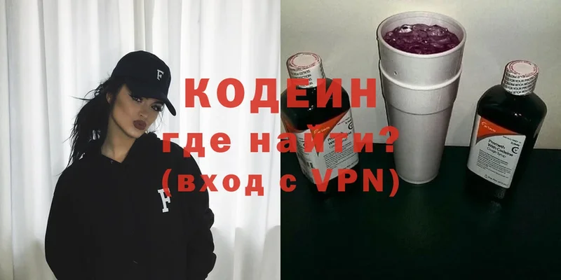 Кодеиновый сироп Lean Purple Drank  Новоаннинский 