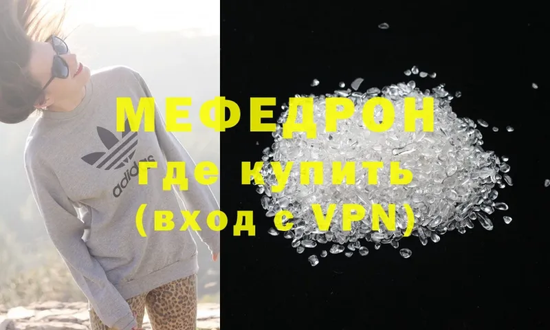 Мефедрон mephedrone  где купить наркотик  mega ТОР  Новоаннинский 